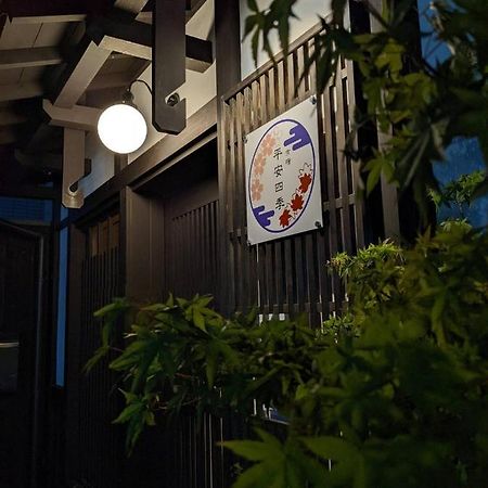 Kyoyado Heianshiki Hotel Quioto Exterior foto