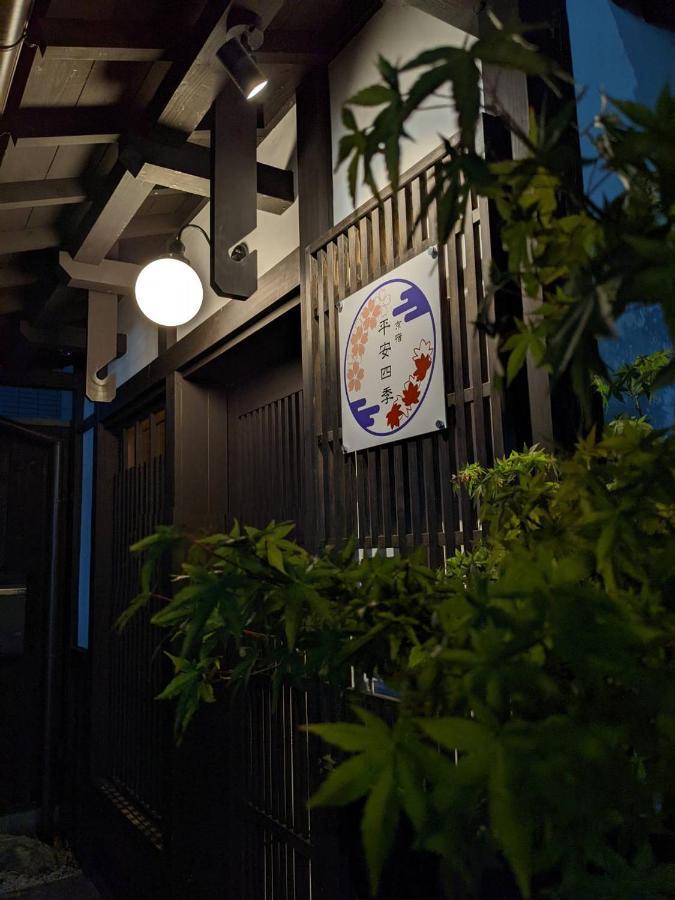 Kyoyado Heianshiki Hotel Quioto Exterior foto